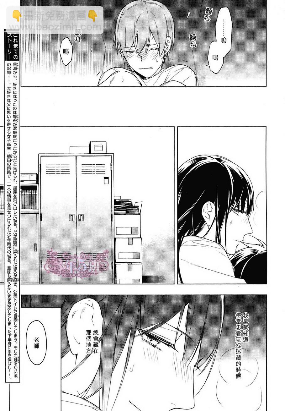 《ten count》第22话 第4页