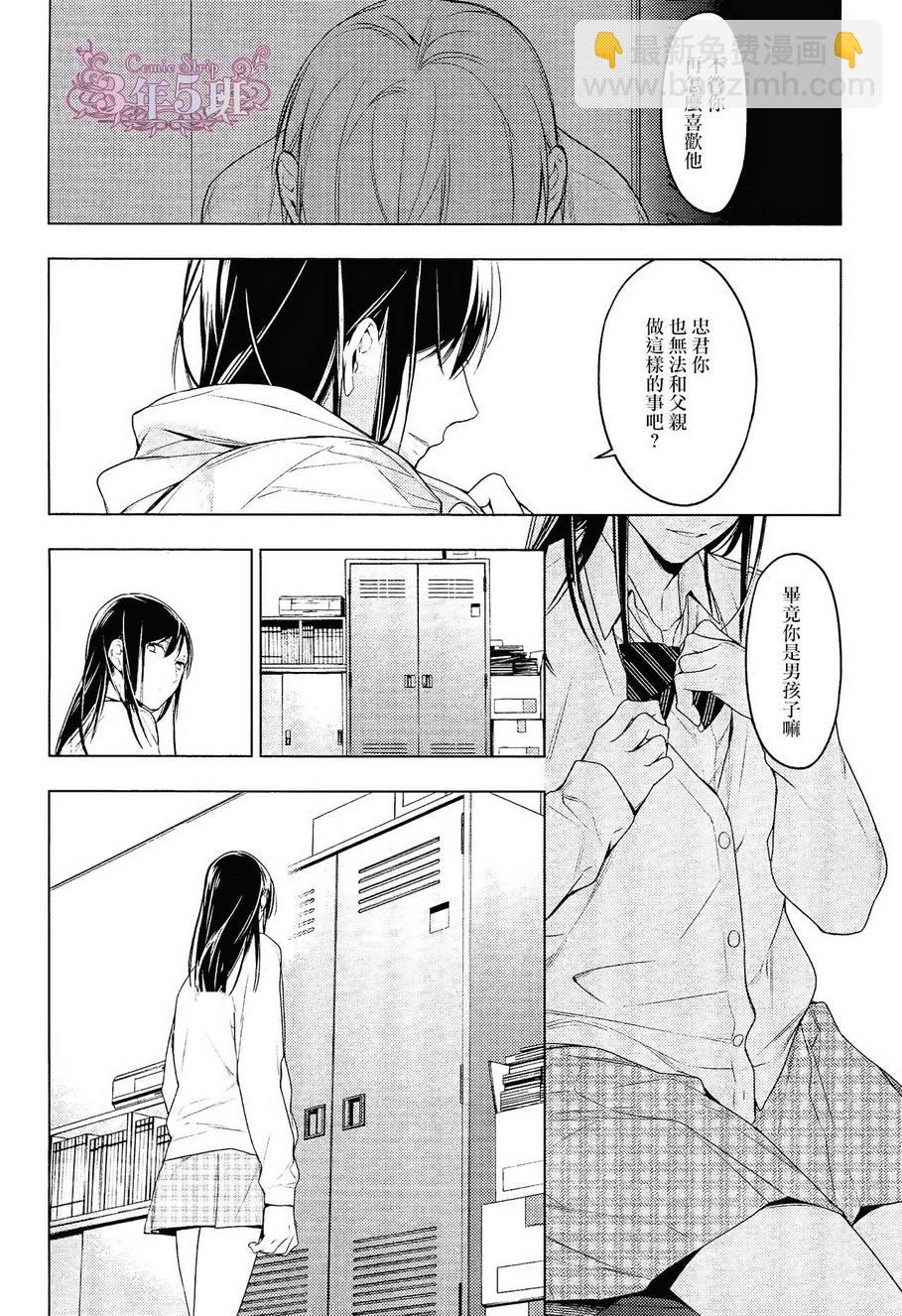 《ten count》第22话 第7页