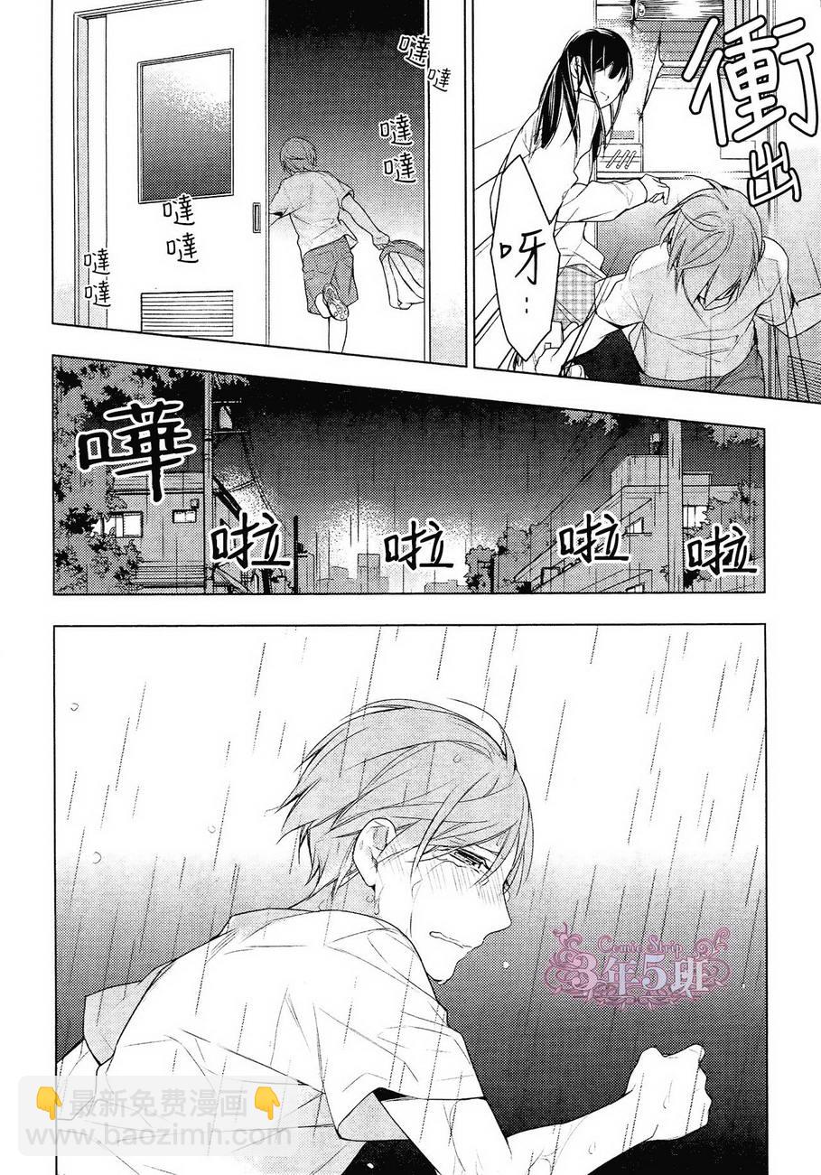 《ten count》第22话 第9页