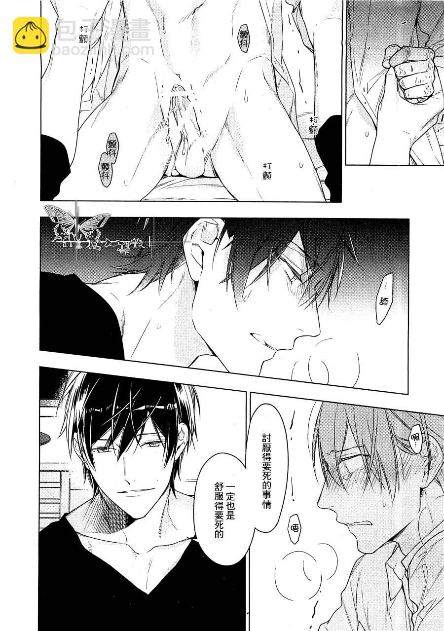 《ten count》第27话 第10页