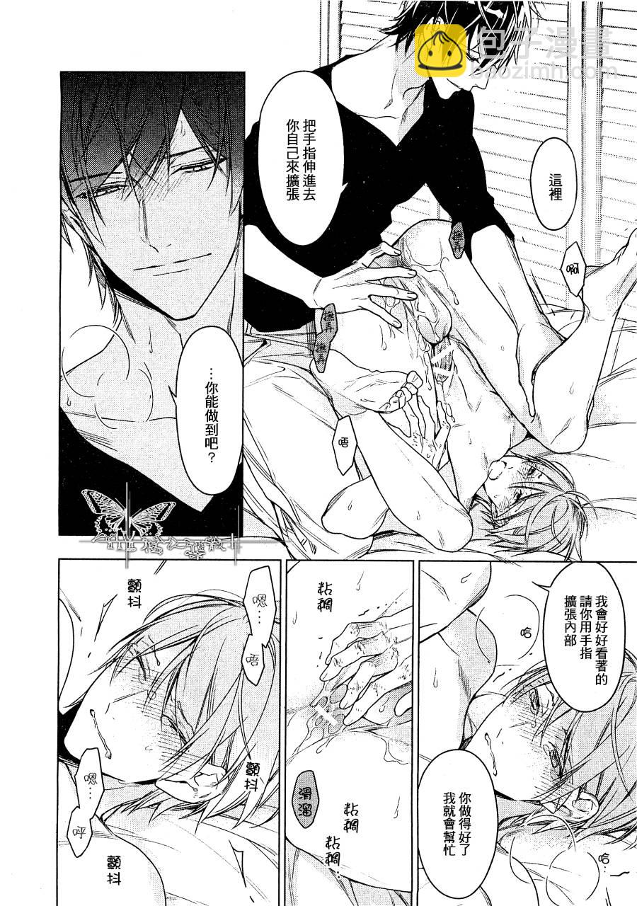《ten count》第27话 第13页