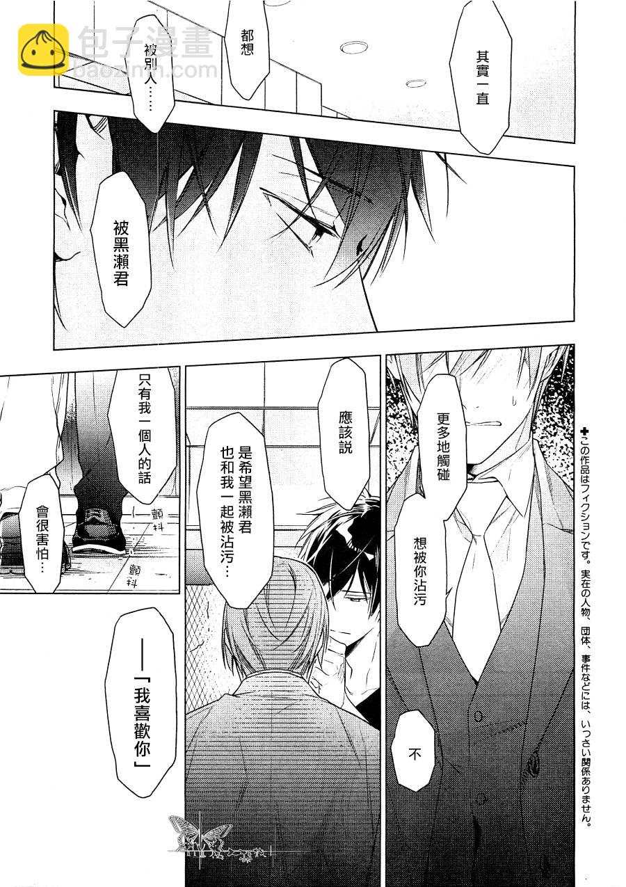 《ten count》第27话 第3页