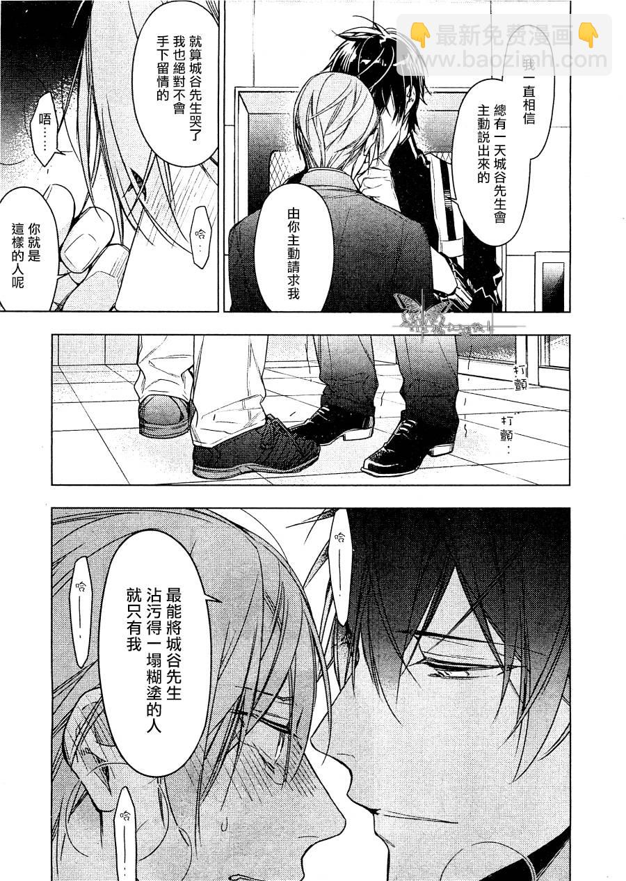 《ten count》第27话 第5页