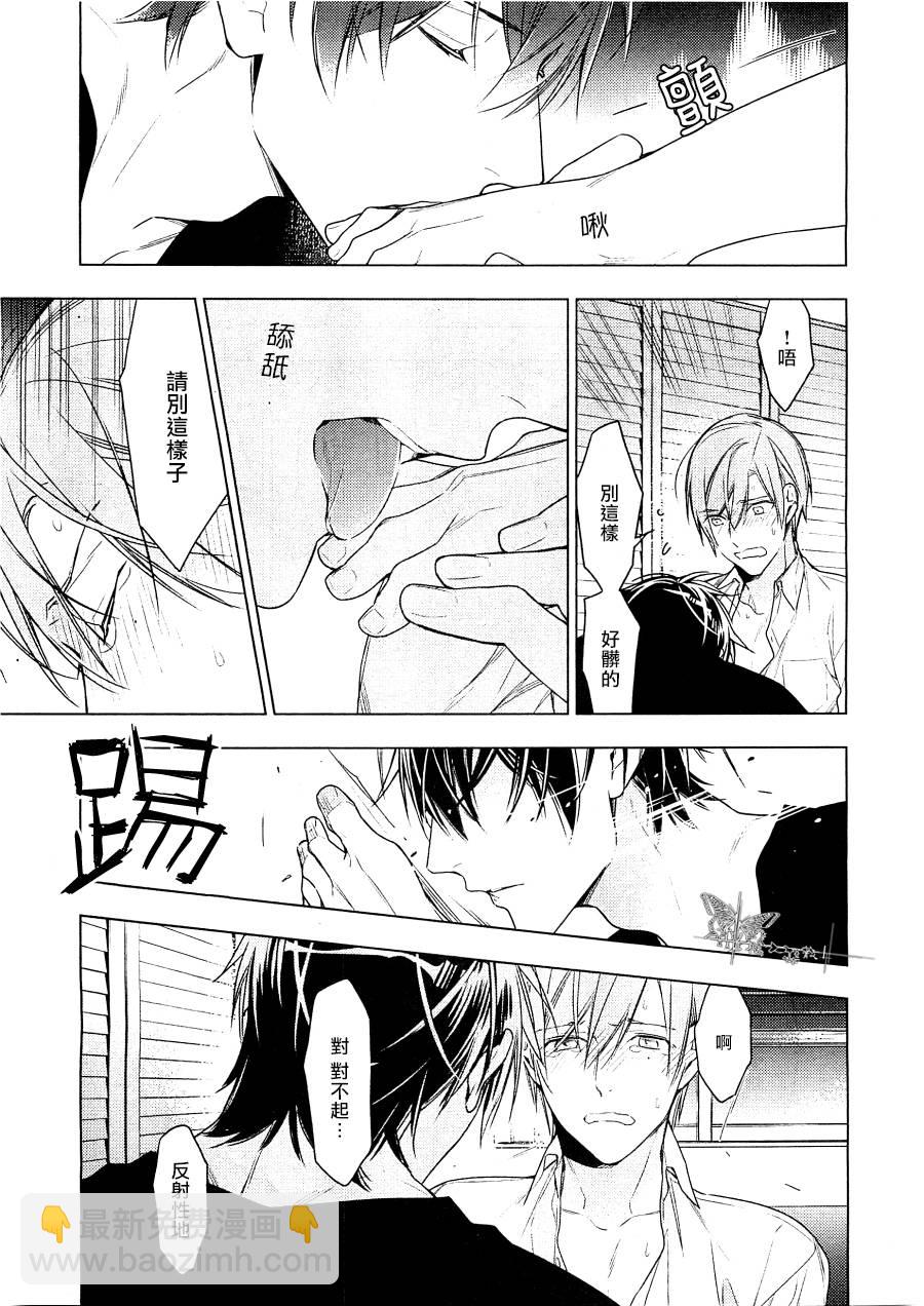 《ten count》第27话 第7页