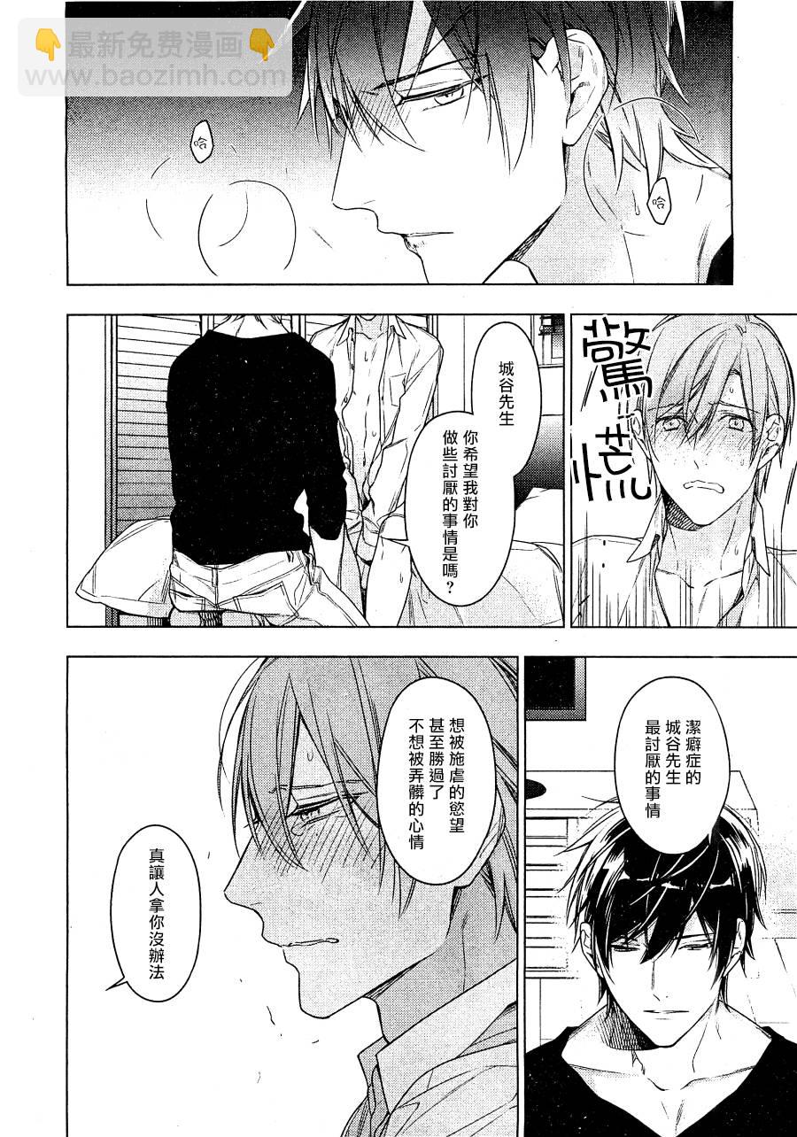 《ten count》第27话 第8页