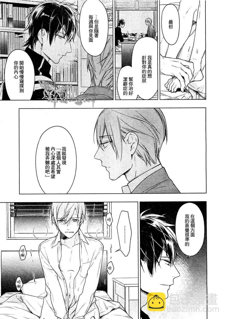 《ten count》第27话 第9页