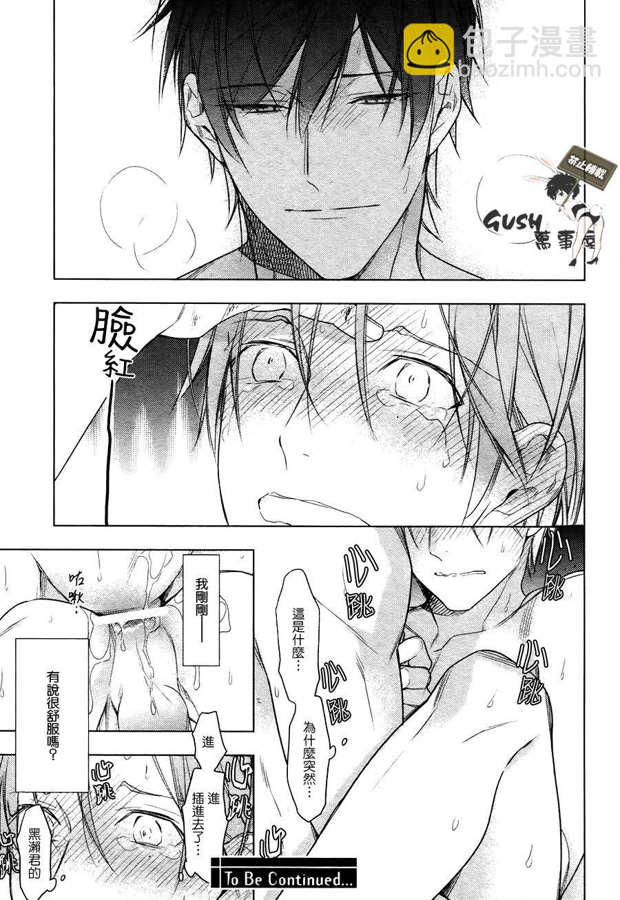 《ten count》第28话 第14页