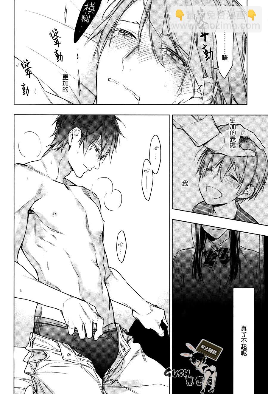 《ten count》第28话 第4页