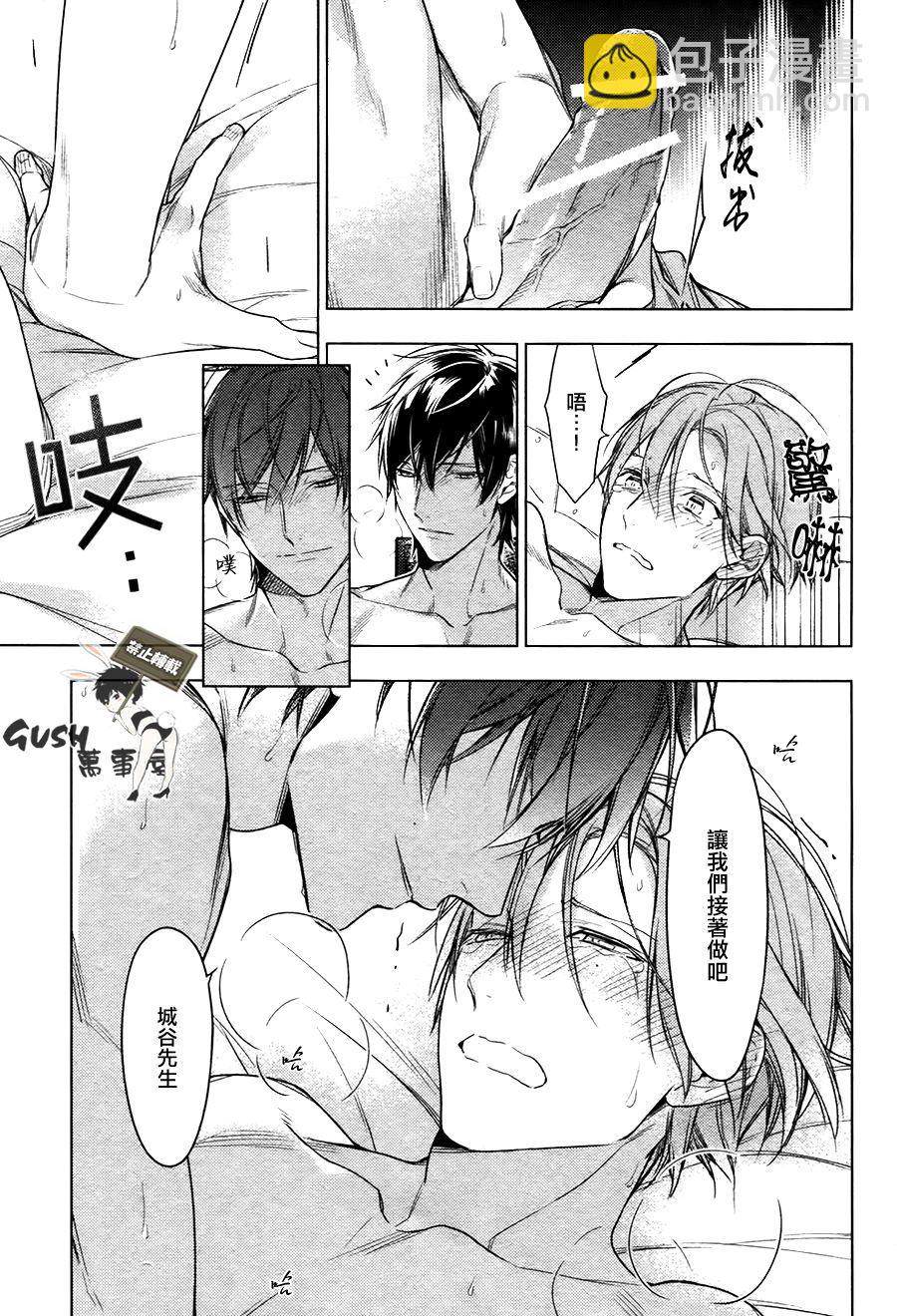 《ten count》第28话 第5页