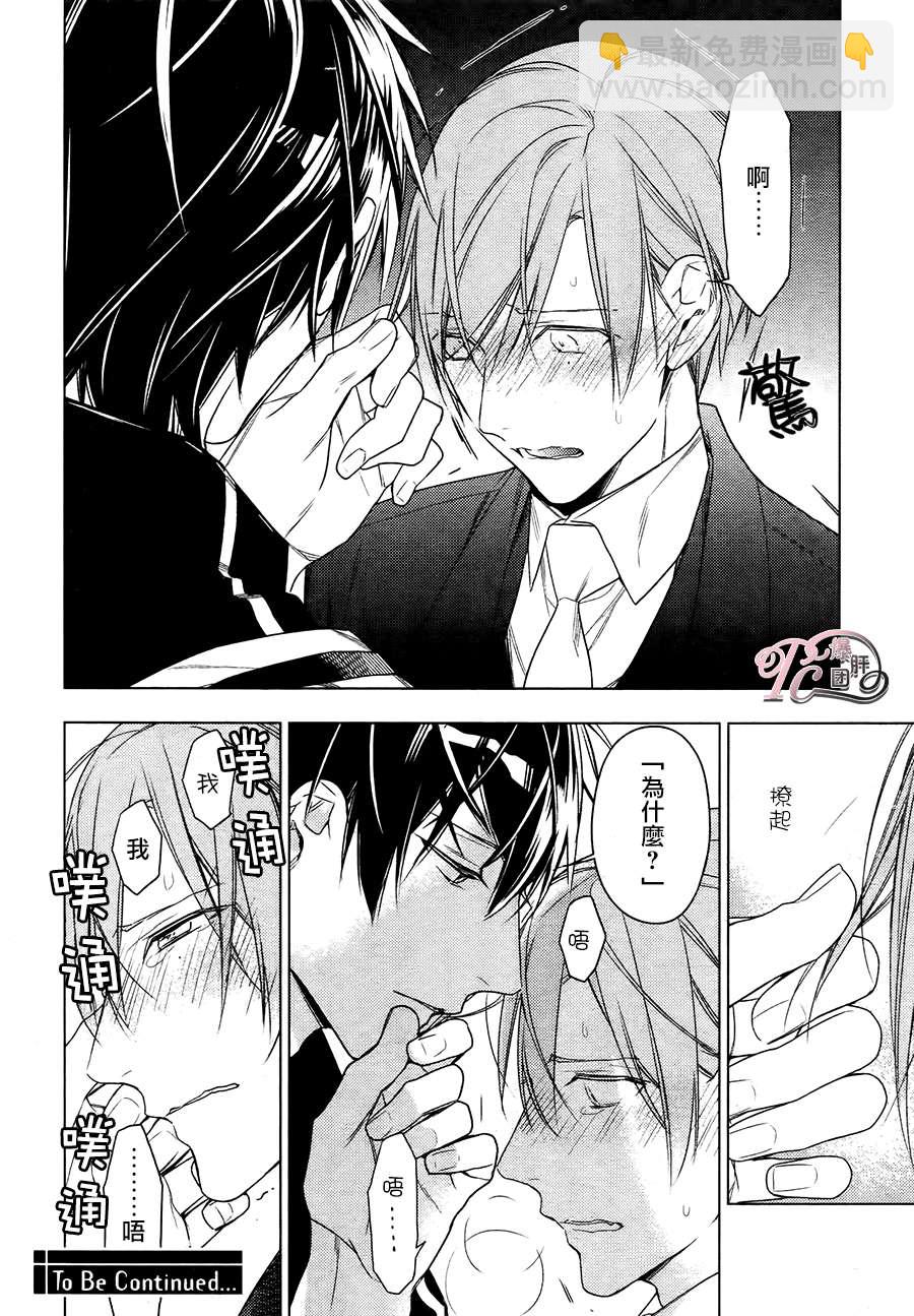 《ten count》第26话 第6页