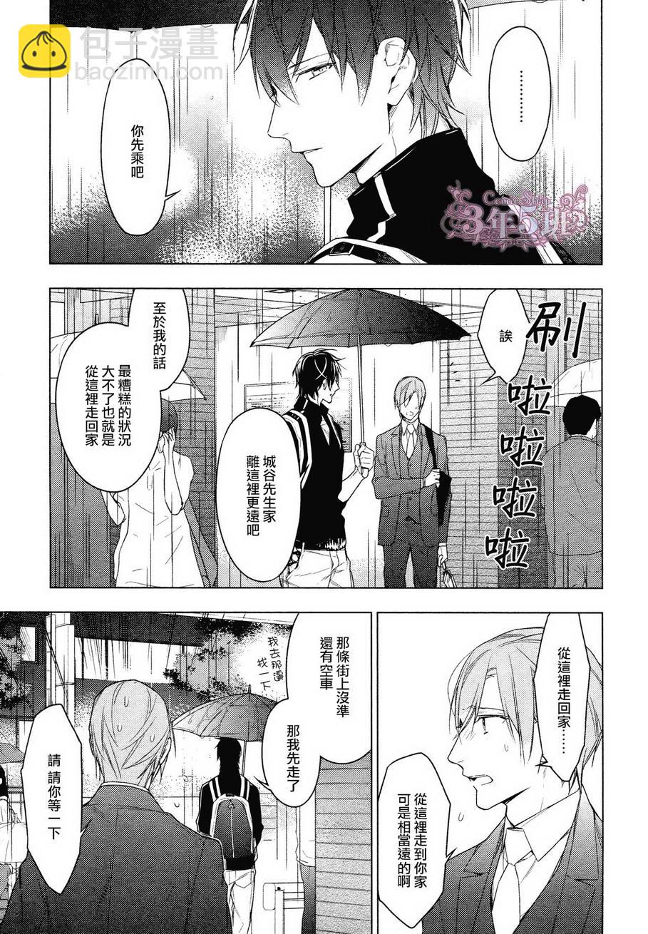 《ten count》第25话 第10页