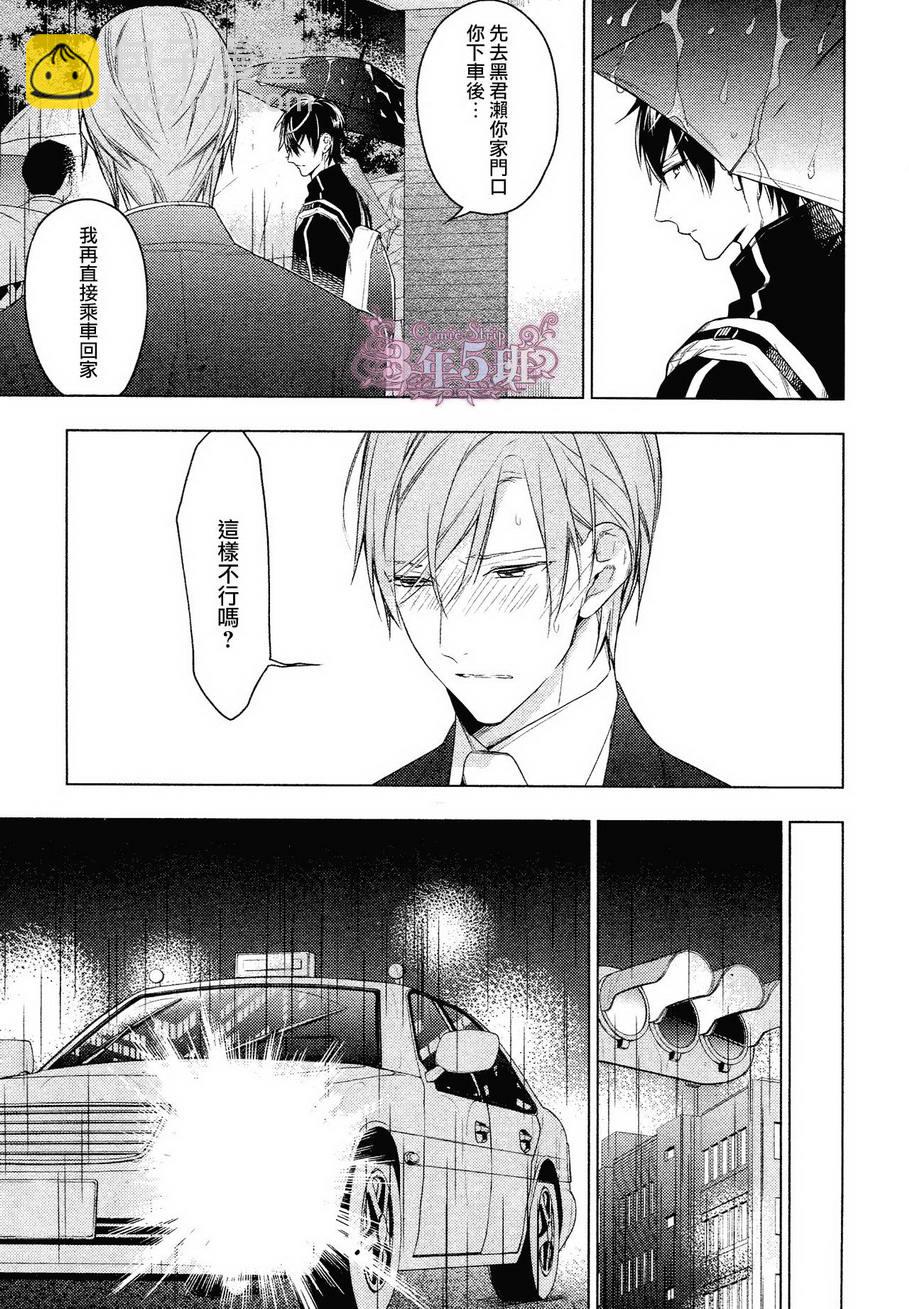 《ten count》第25话 第13页