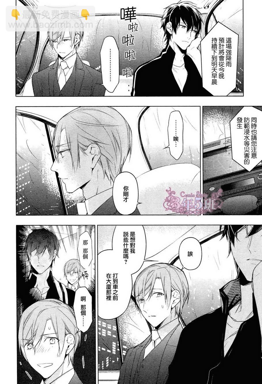 《ten count》第25话 第14页