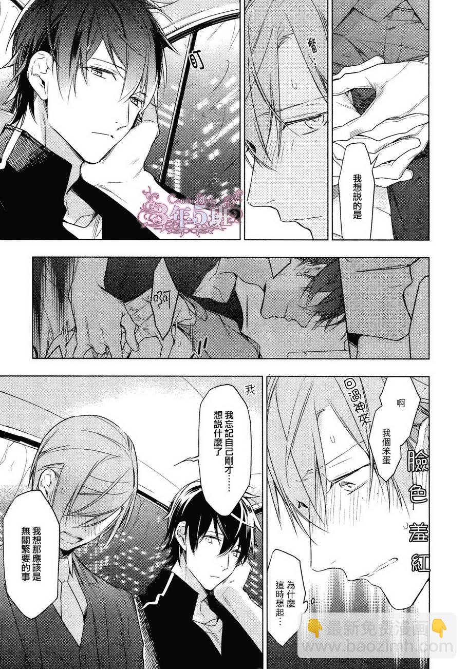 《ten count》第25话 第15页