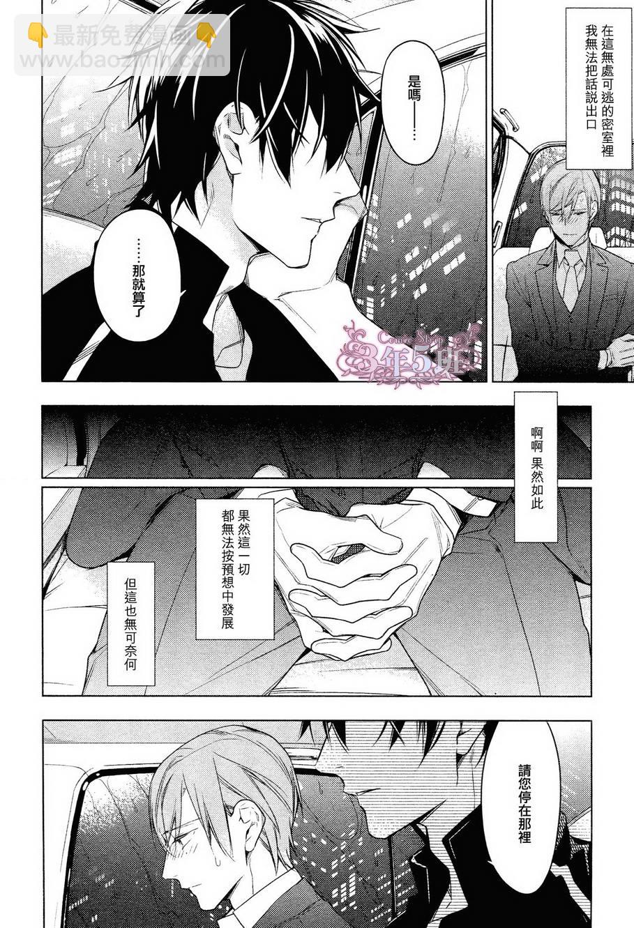 《ten count》第25话 第16页