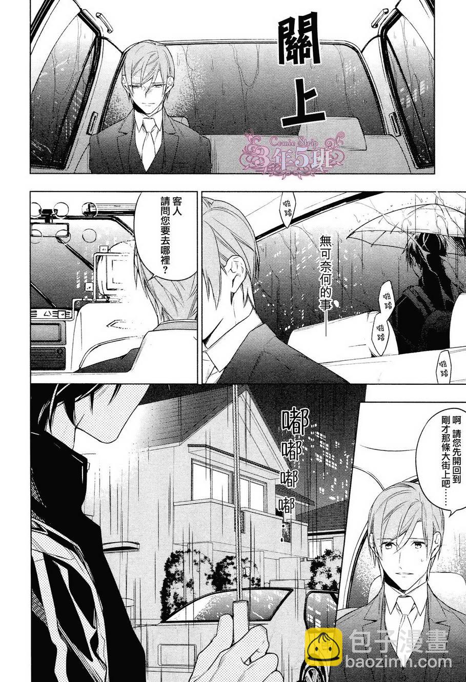 《ten count》第25话 第18页
