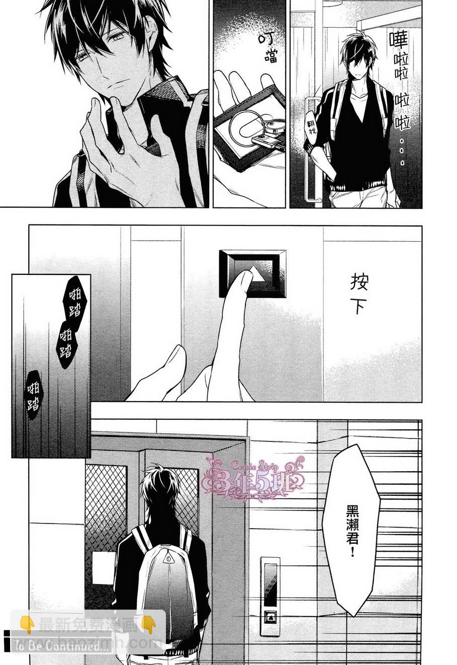 《ten count》第25话 第19页