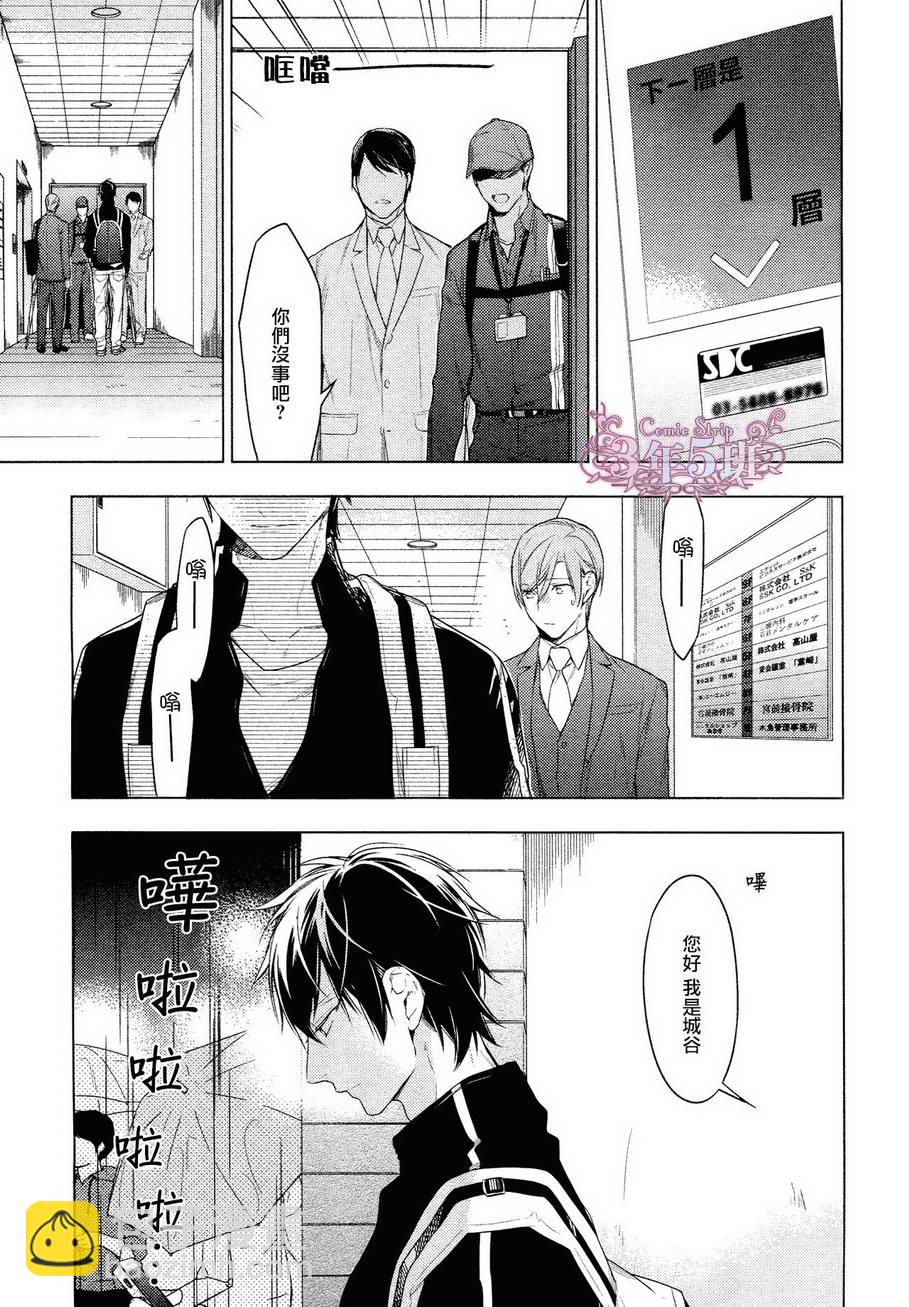 《ten count》第25话 第6页