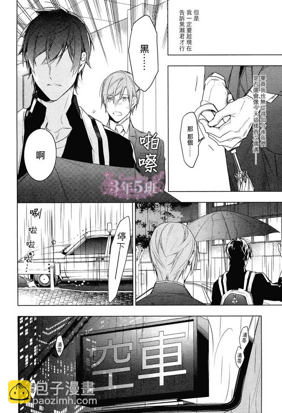 《ten count》第25话 第9页