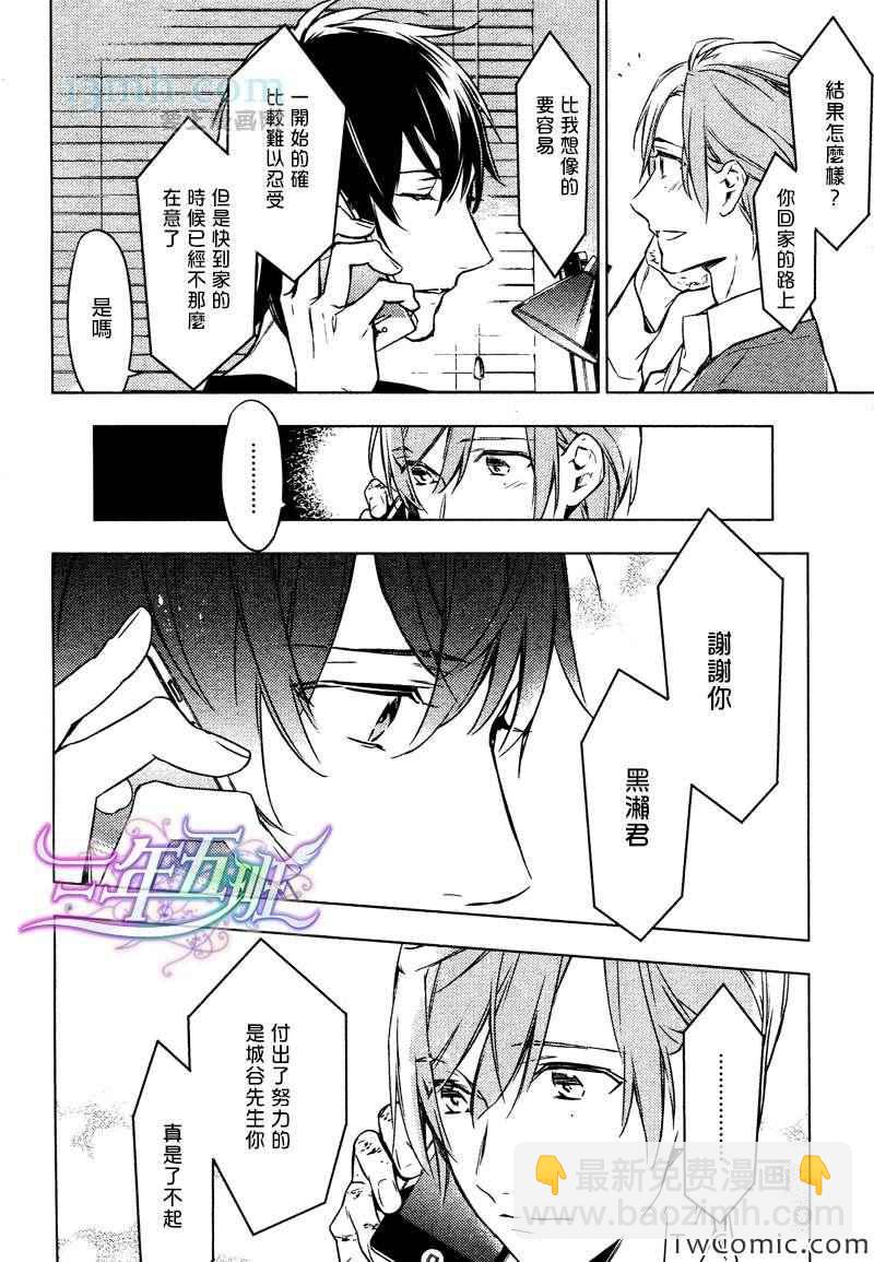 《ten count》第5话 第4页