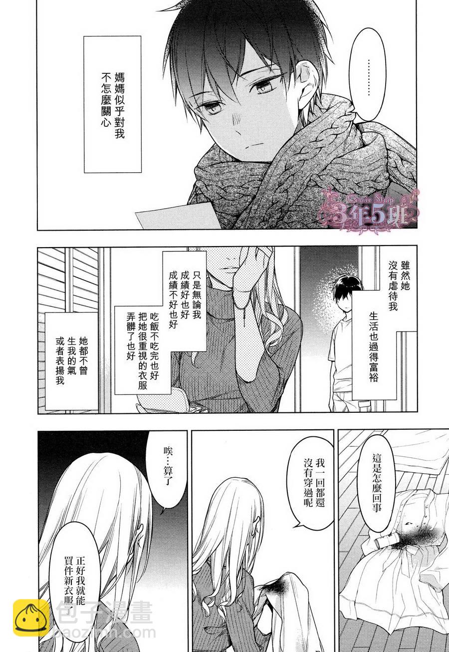 《ten count》第29话 第10页