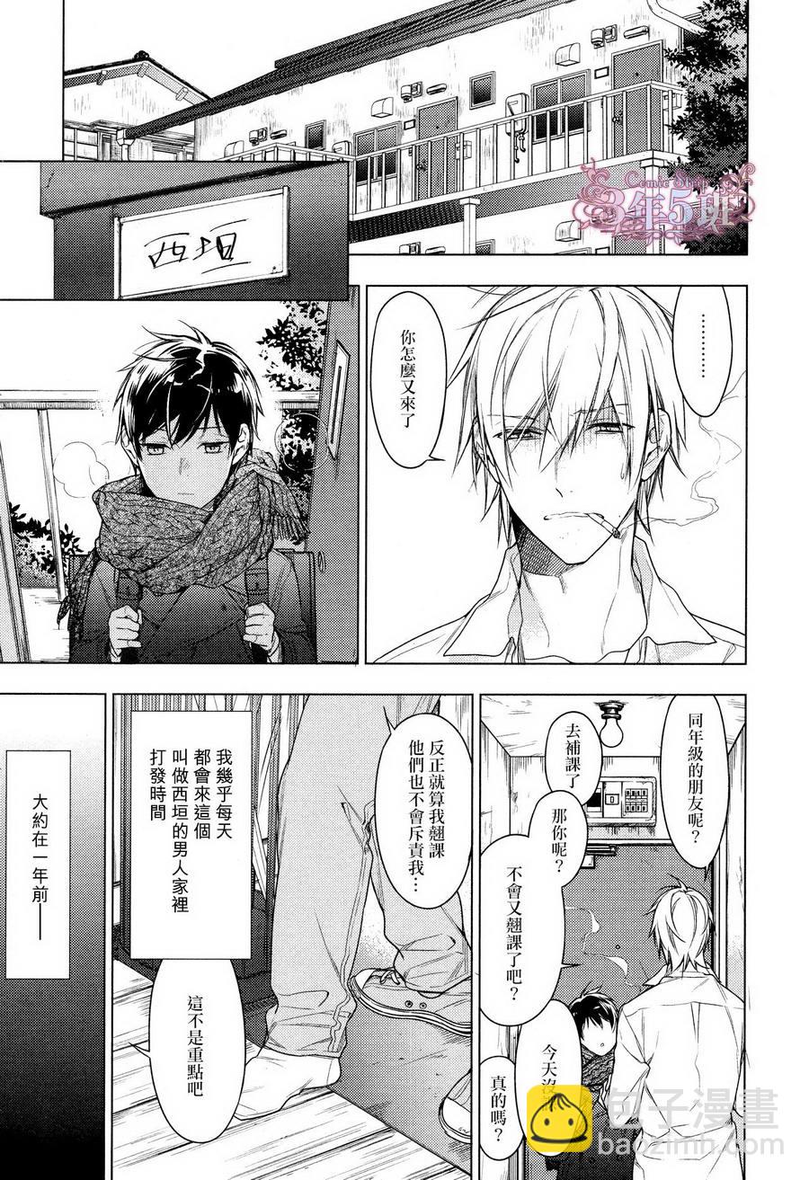 《ten count》第29话 第14页