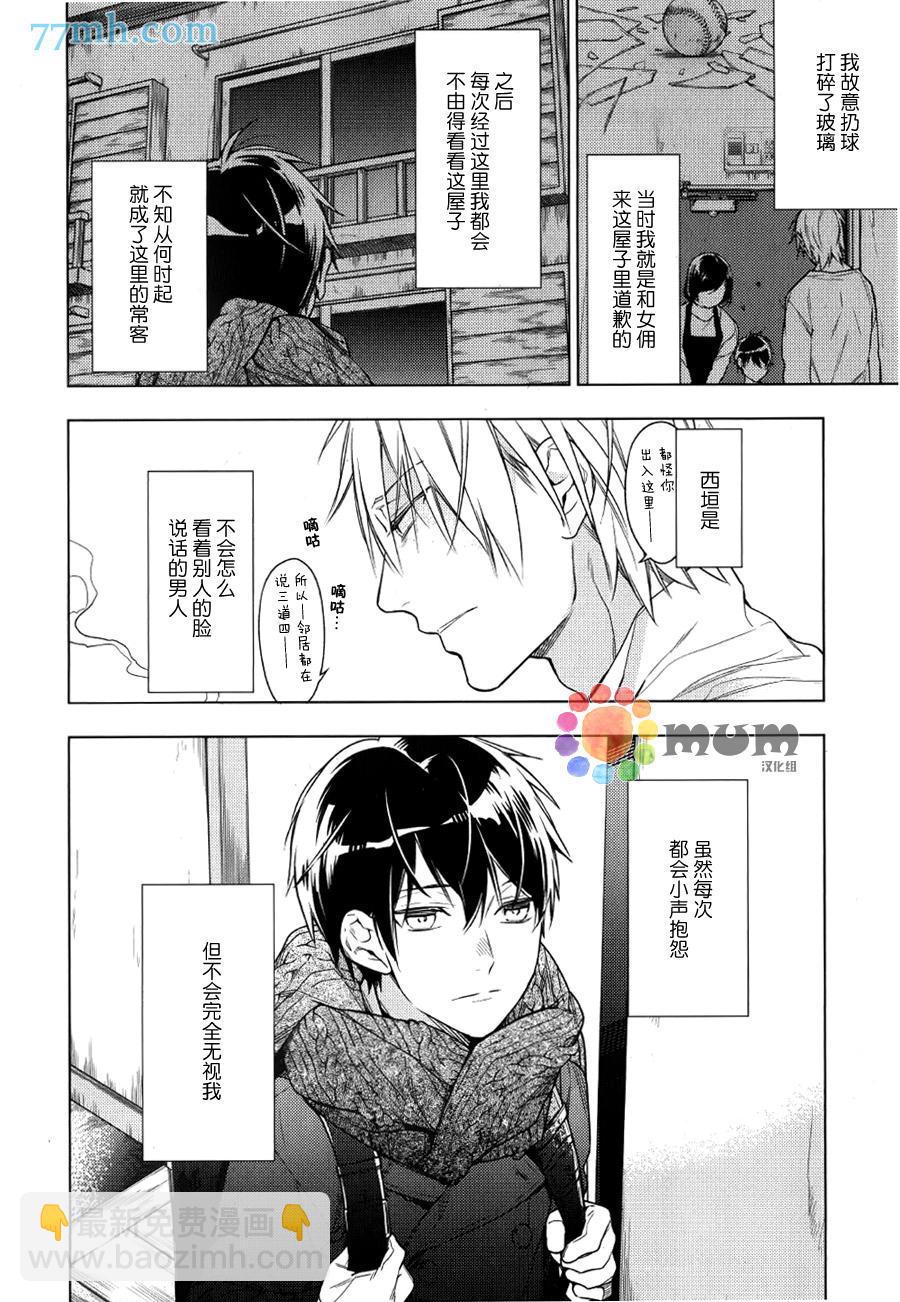 《ten count》第29话 第15页