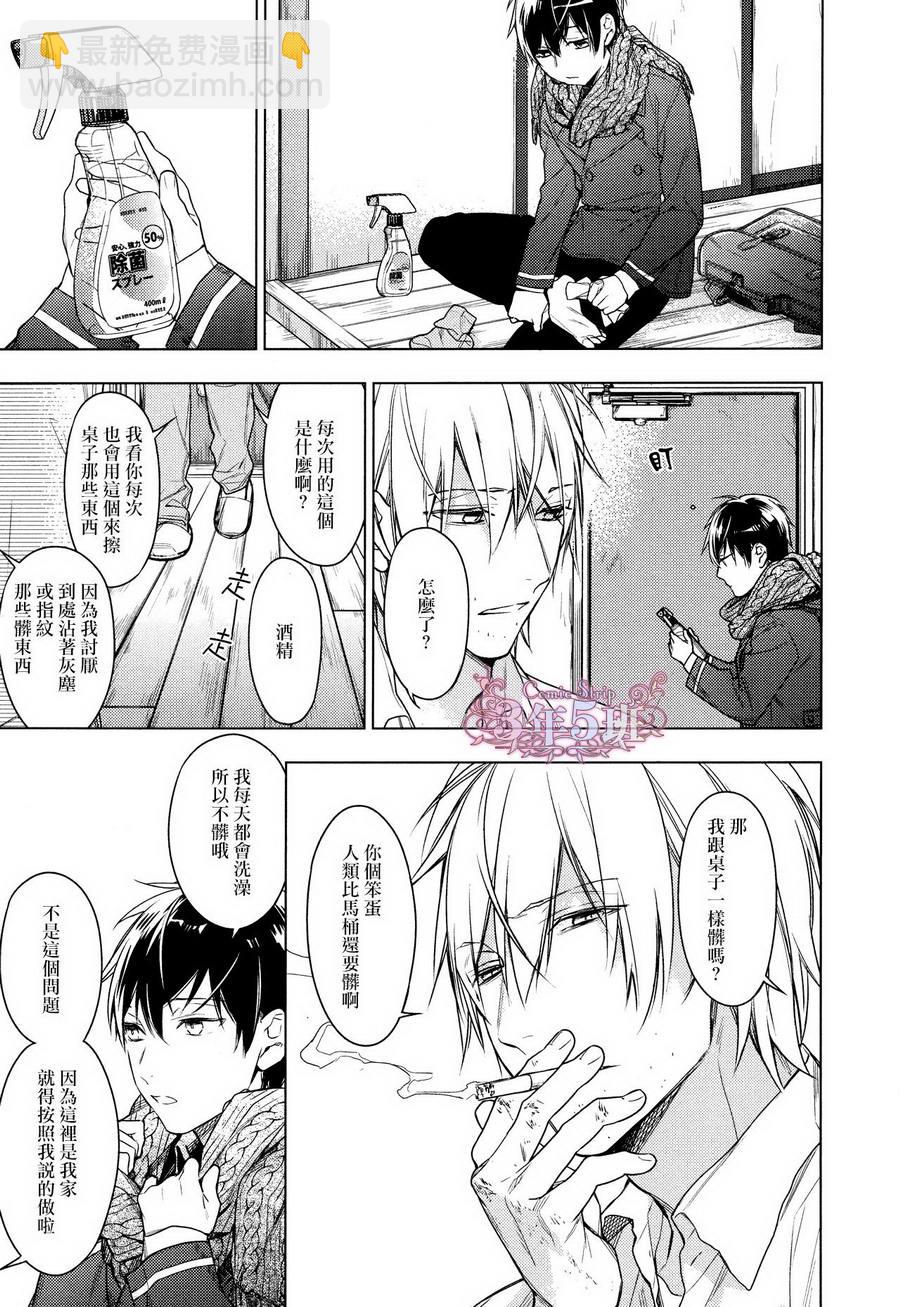 《ten count》第29话 第16页