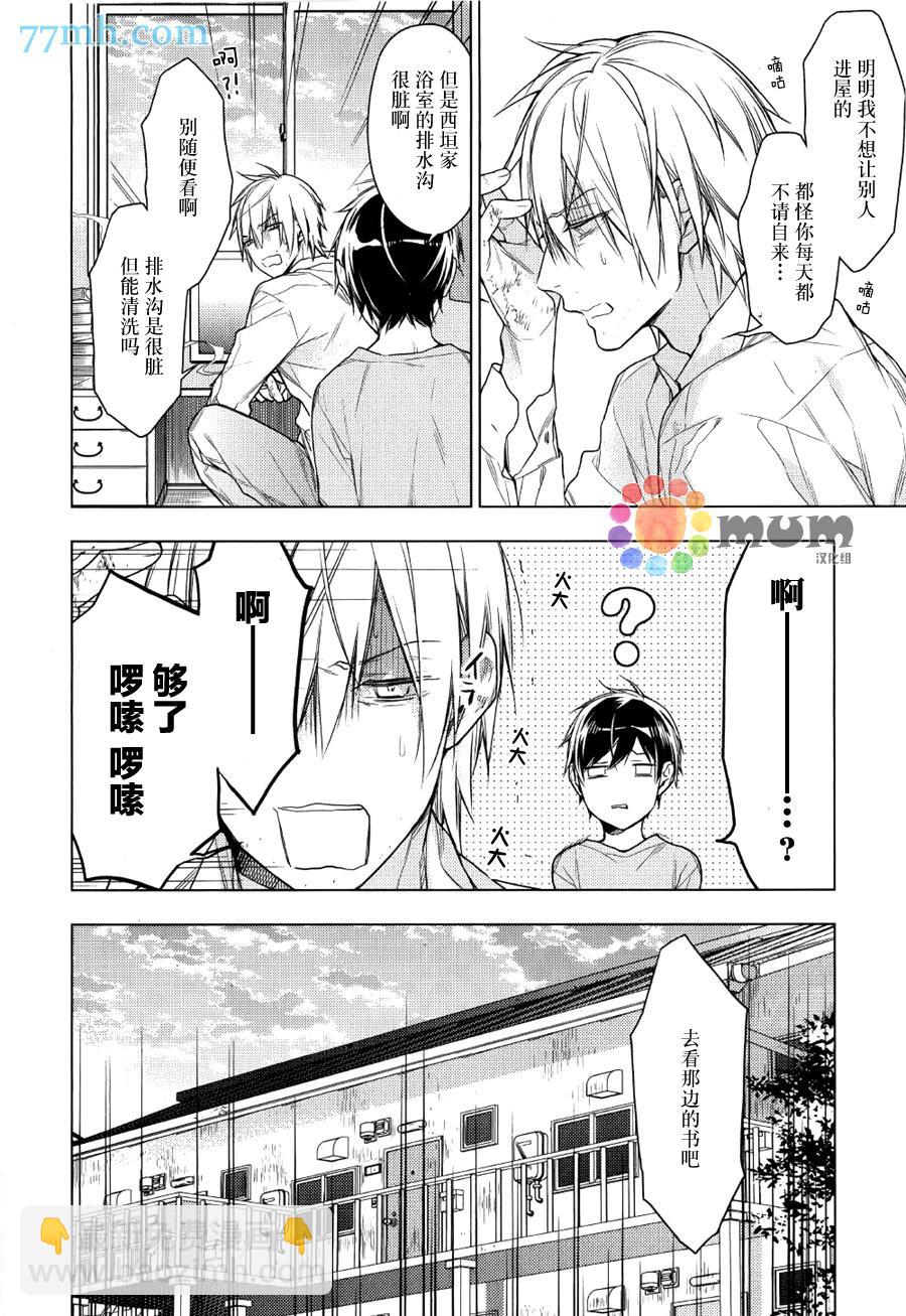 《ten count》第29话 第17页