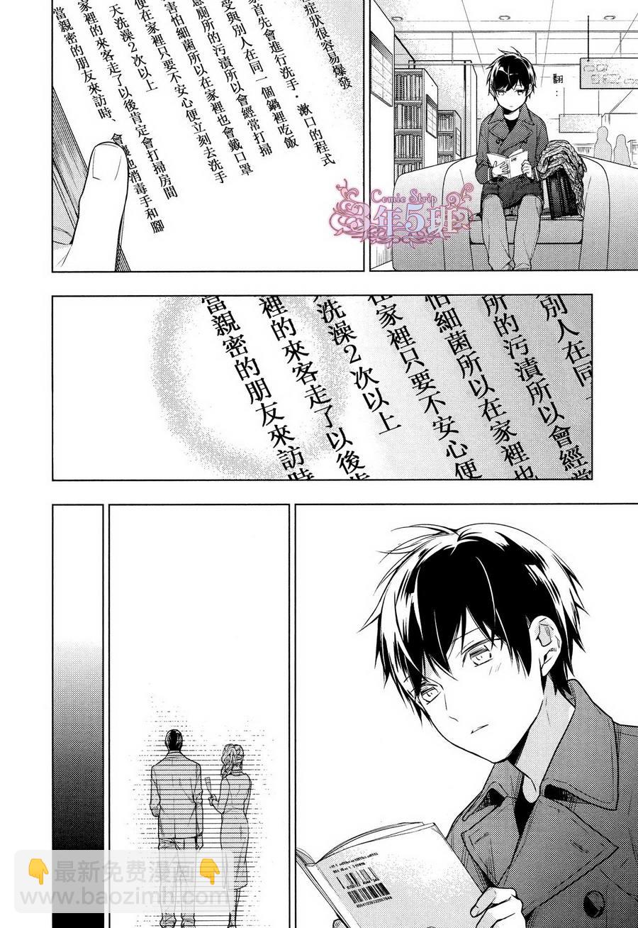 《ten count》第29话 第19页