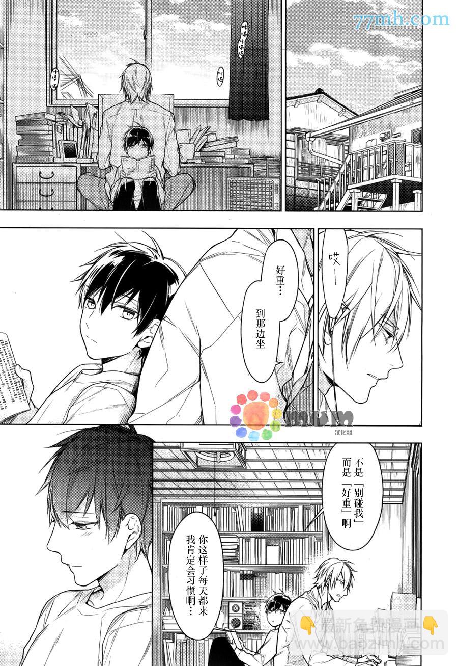 《ten count》第29话 第20页