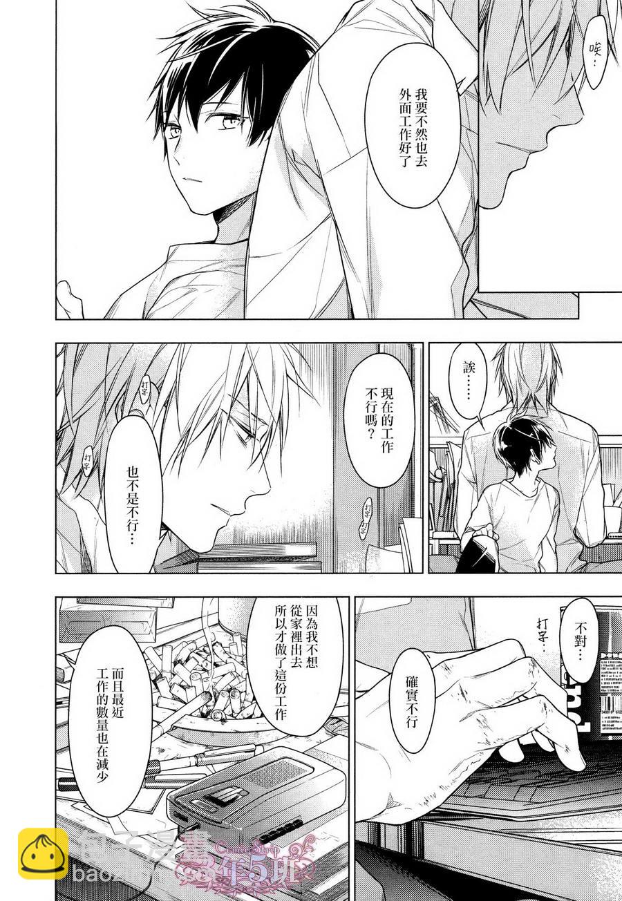 《ten count》第29话 第21页