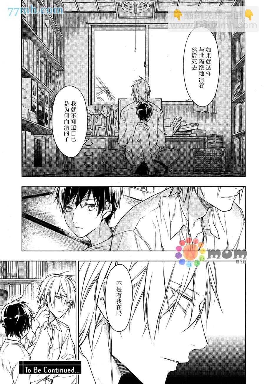 《ten count》第29话 第22页
