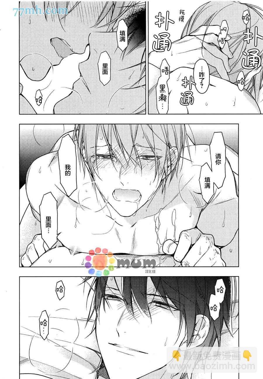 《ten count》第29话 第4页