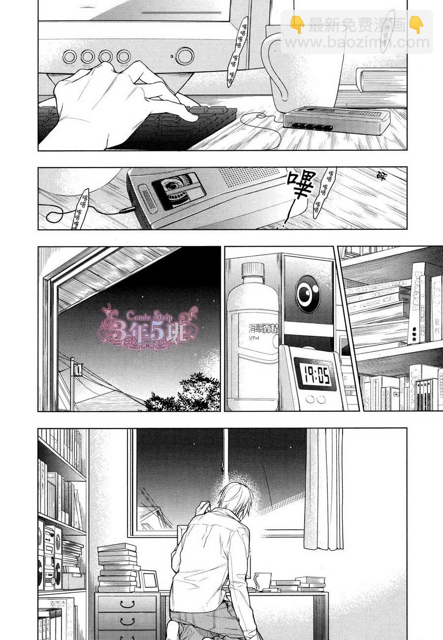 《ten count》第29话 第6页