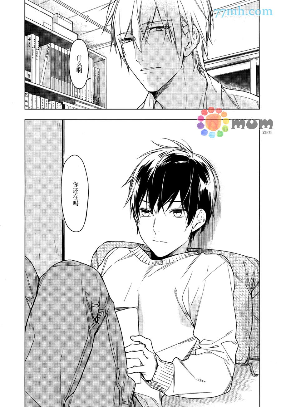 《ten count》第29话 第7页