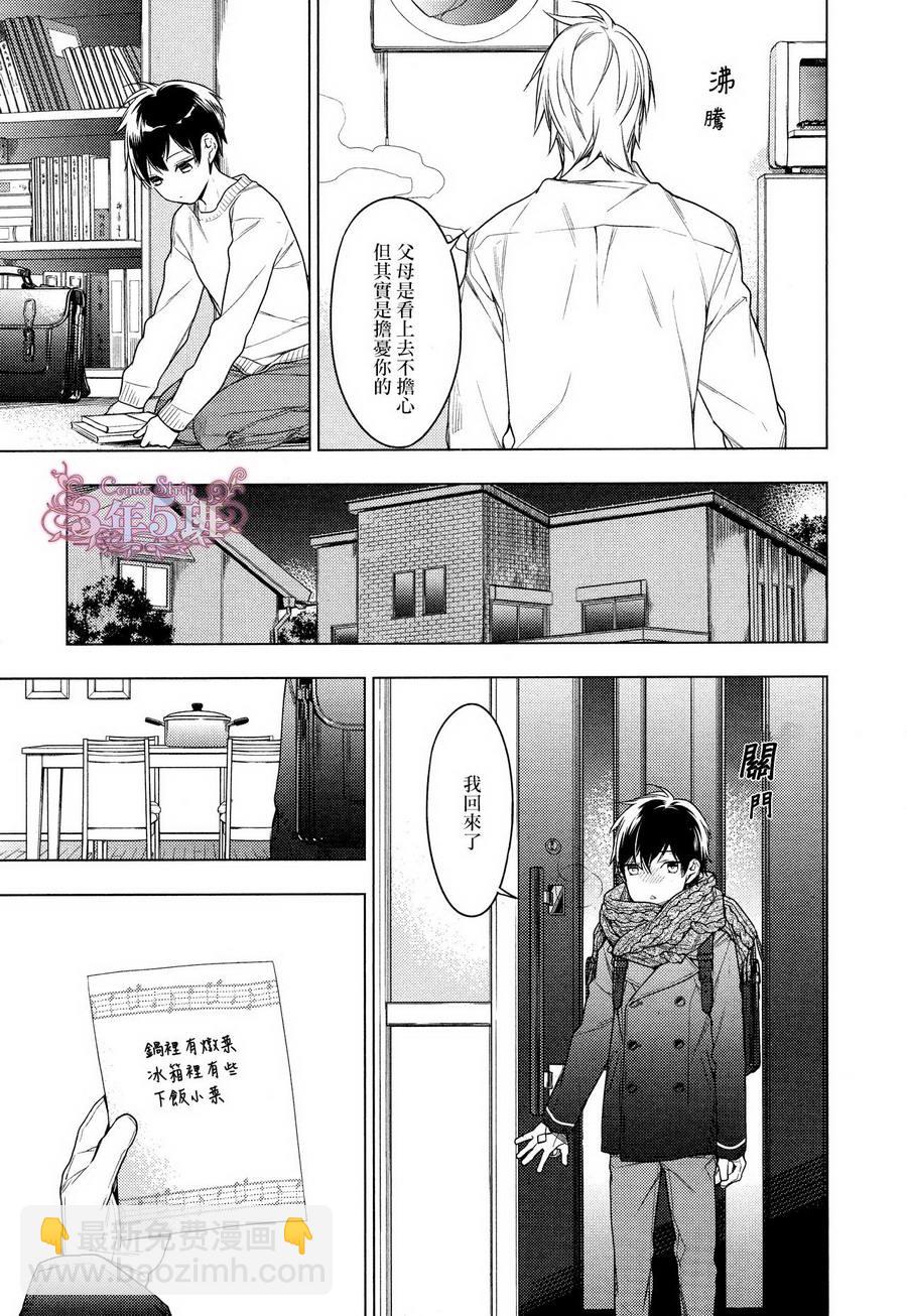 《ten count》第29话 第9页