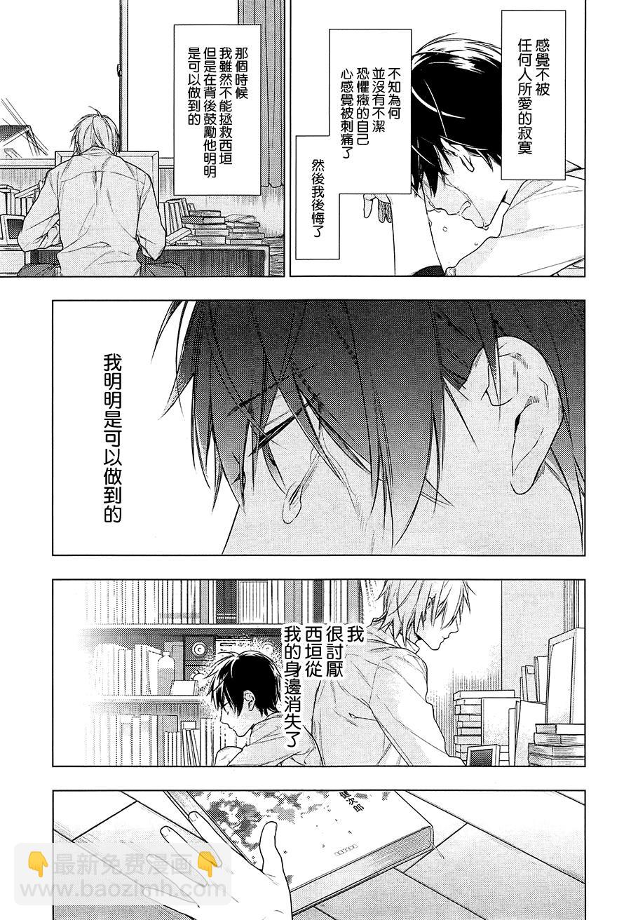 《ten count》第31话 第12页