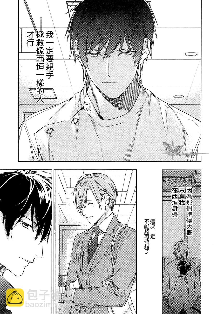 《ten count》第31话 第14页