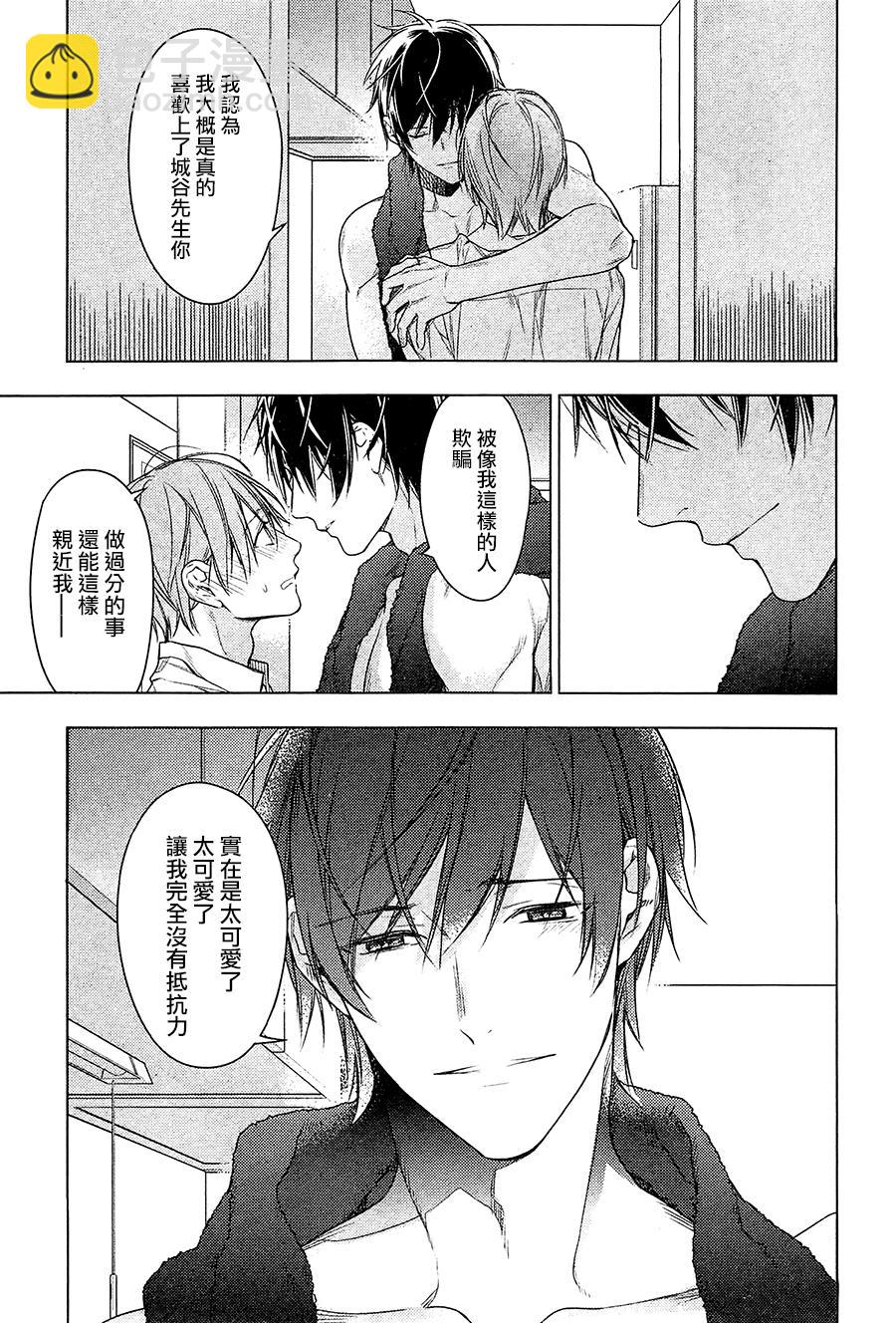 《ten count》第31话 第26页