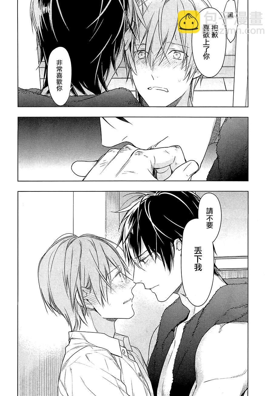 《ten count》第31话 第27页