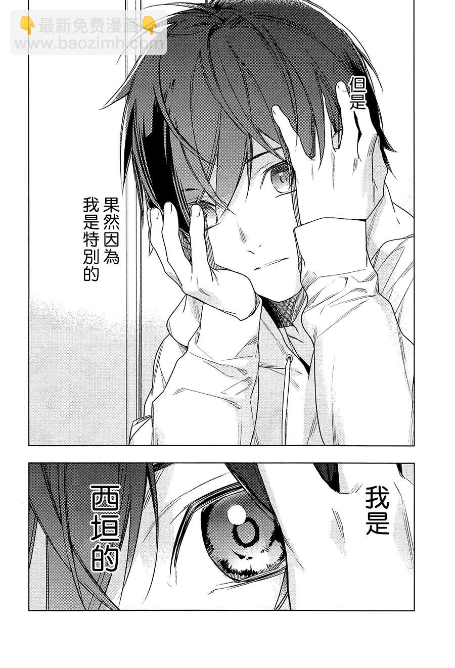 《ten count》第31话 第6页