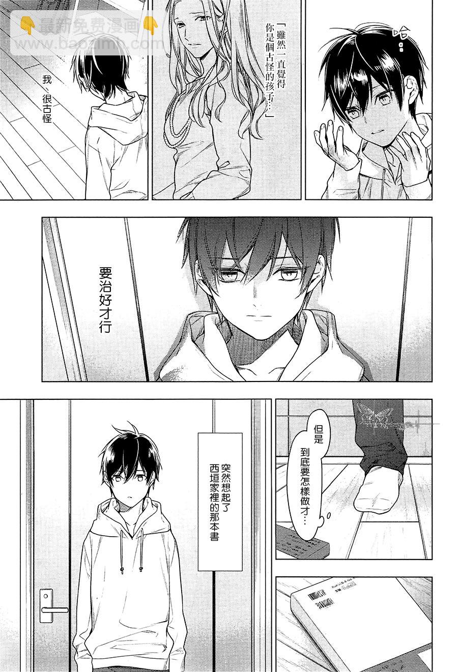 《ten count》第31话 第7页