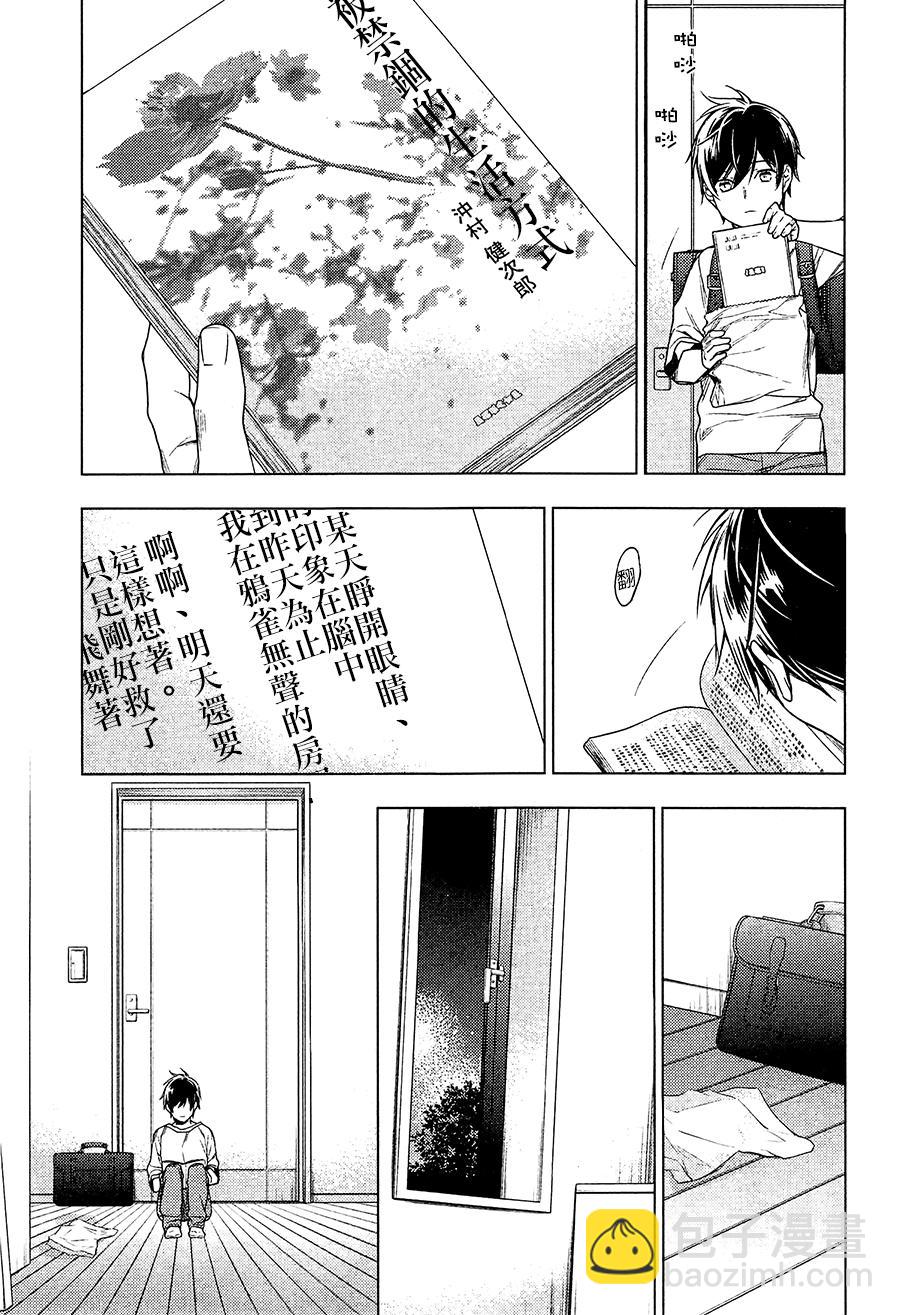《ten count》第31话 第9页