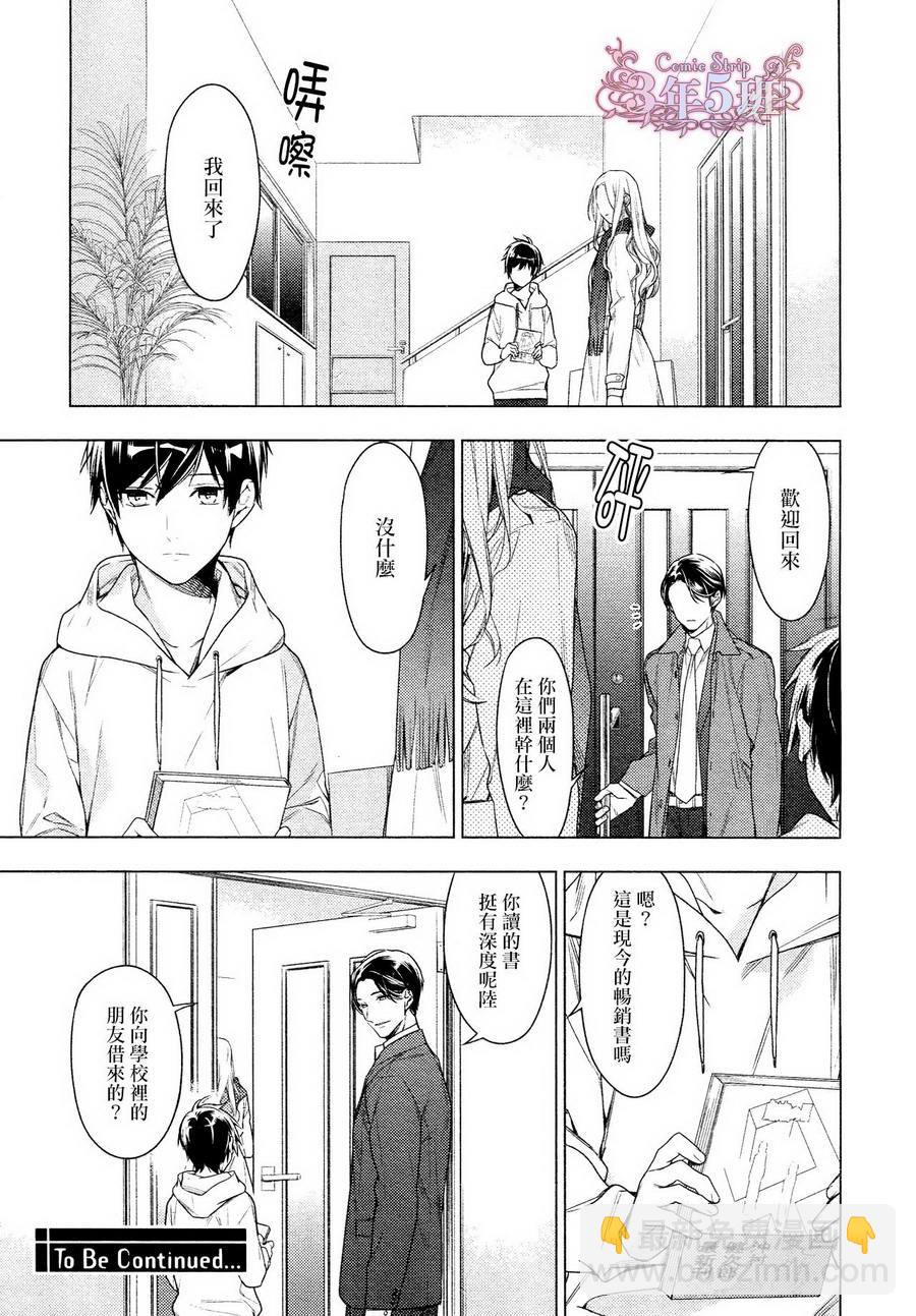 《ten count》第30话 第13页