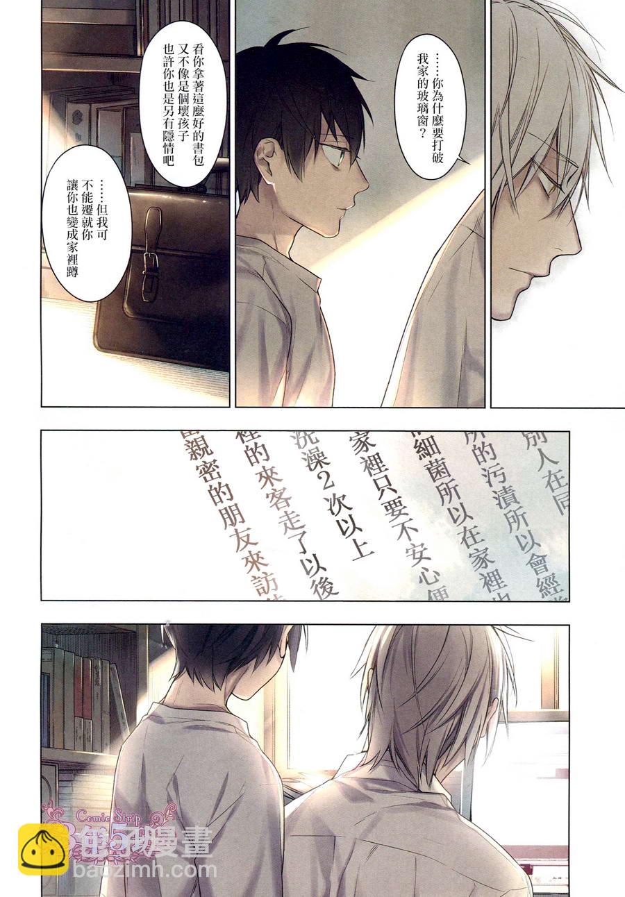 《ten count》第30话 第3页