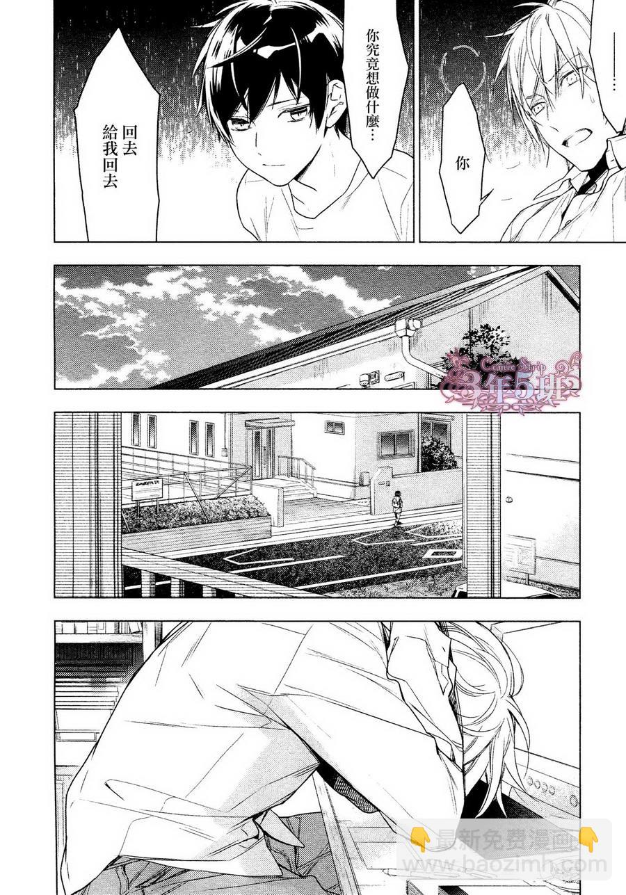 《ten count》第30话 第5页