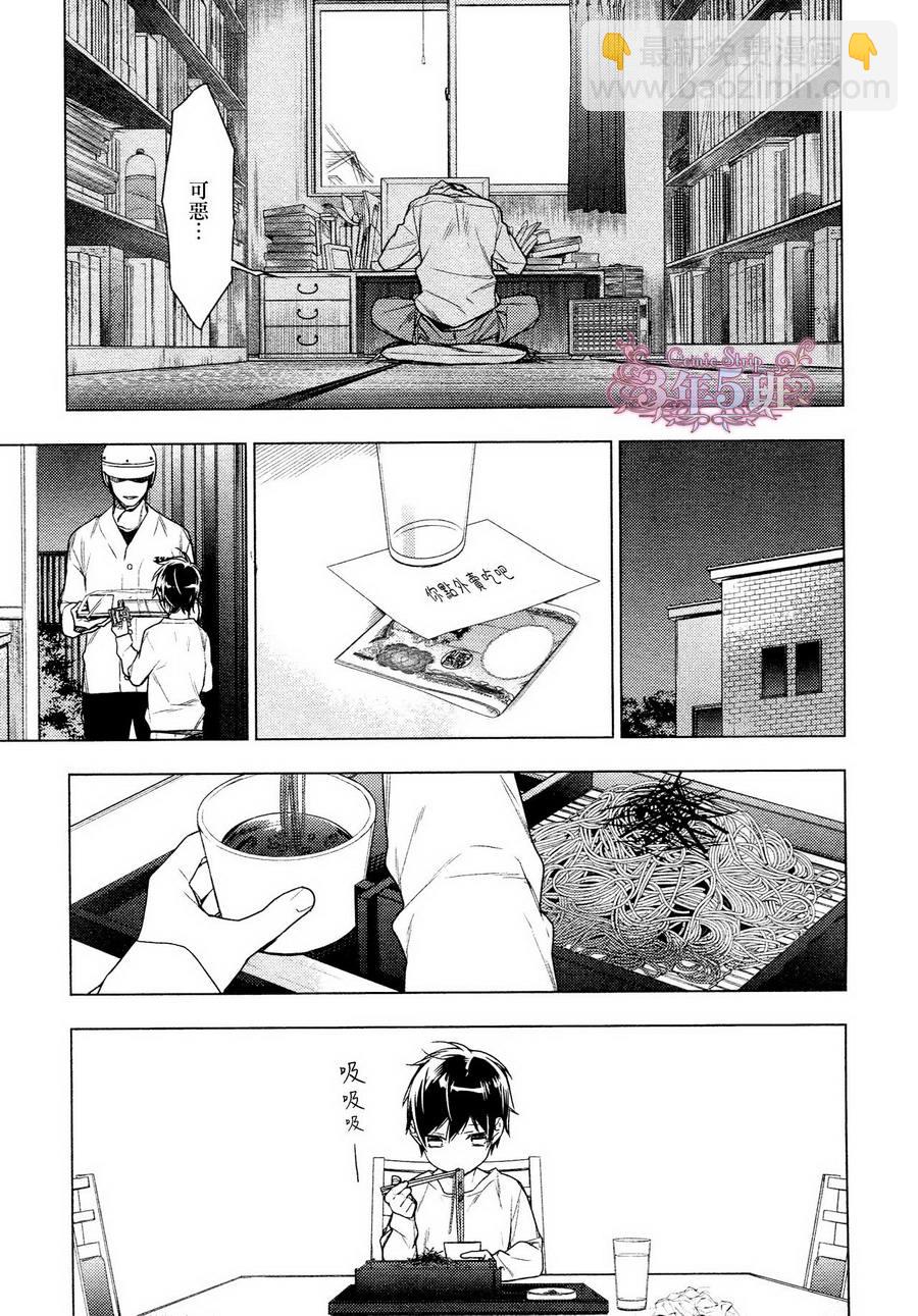 《ten count》第30话 第6页