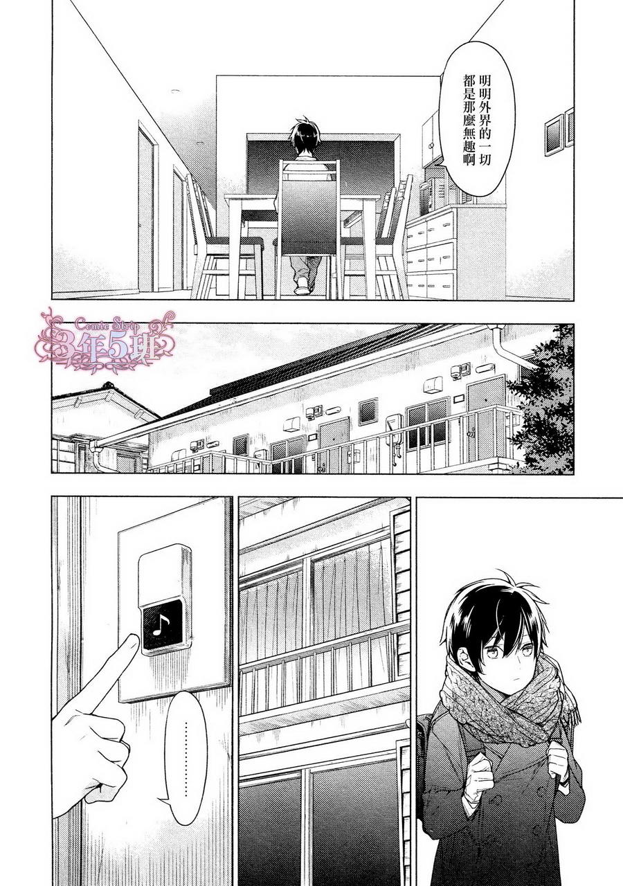 《ten count》第30话 第7页