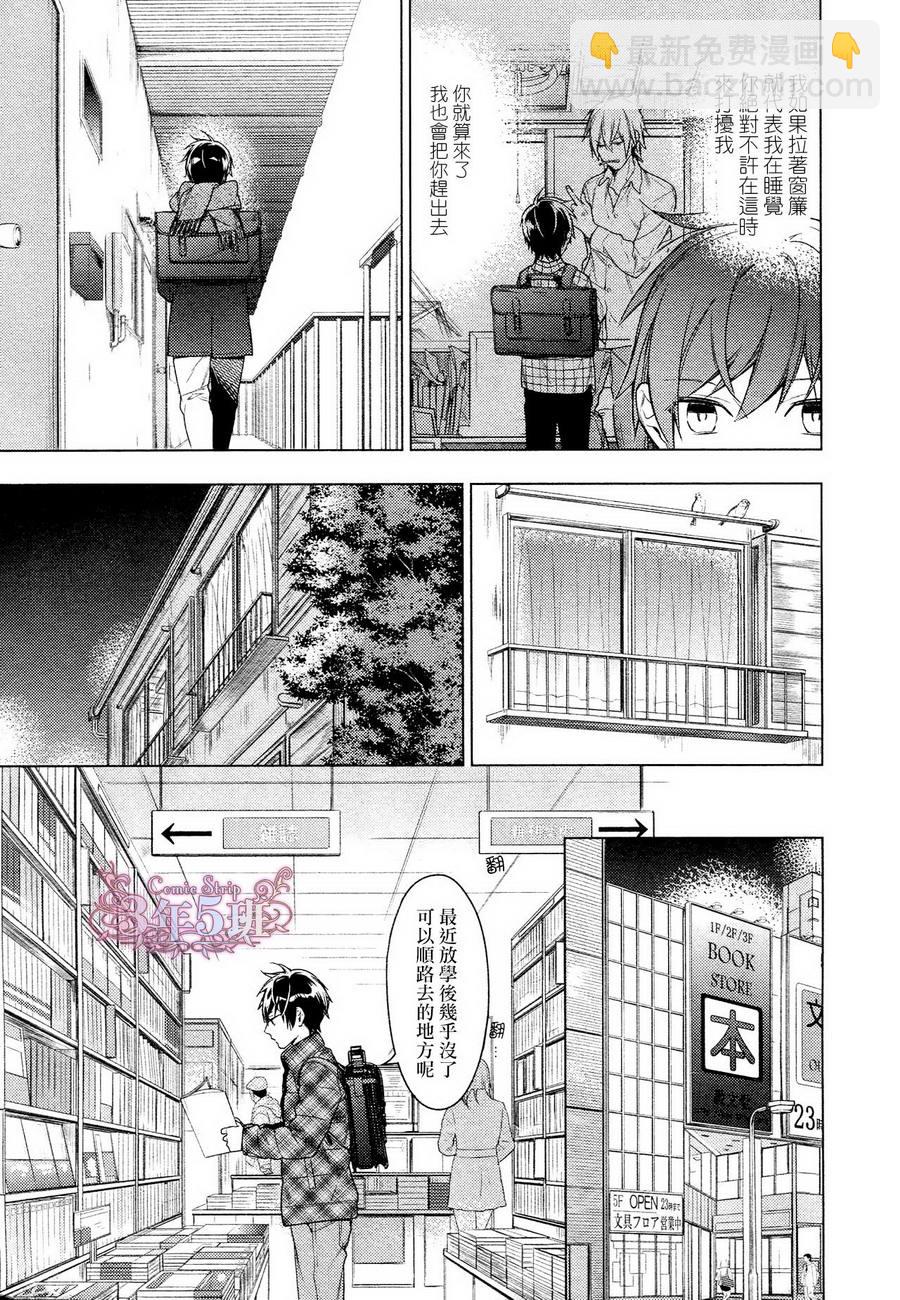 《ten count》第30话 第8页